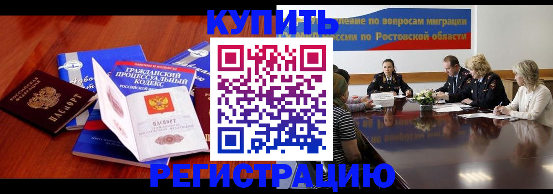 прописка 2025 в Александрове