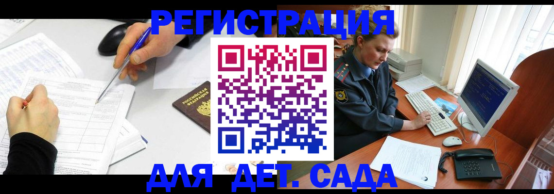 временная прописка в Александрове