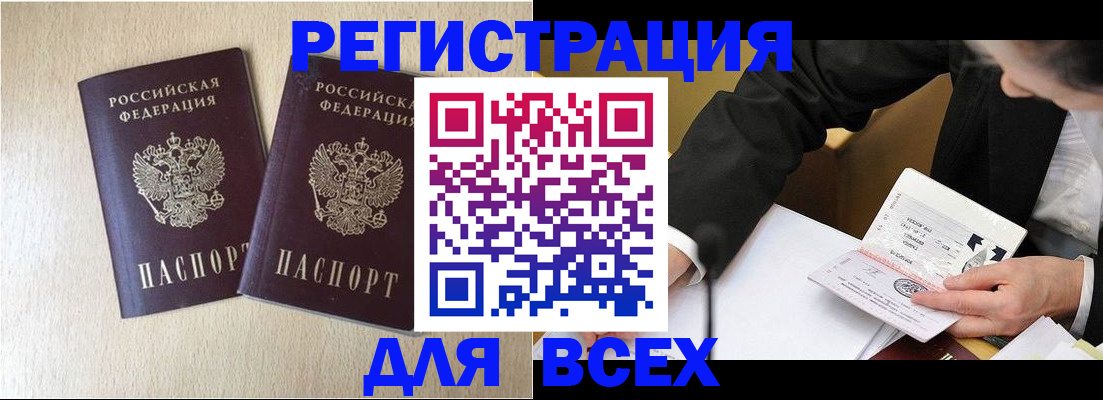 прописка регистрация в Александрове