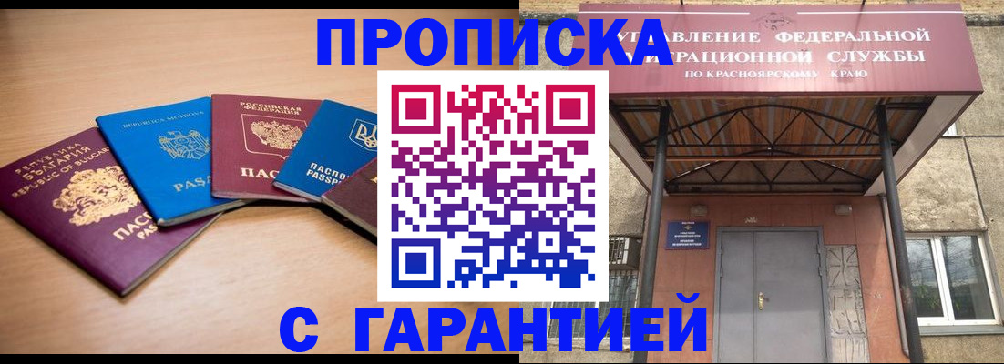 прописка законно в Александрове