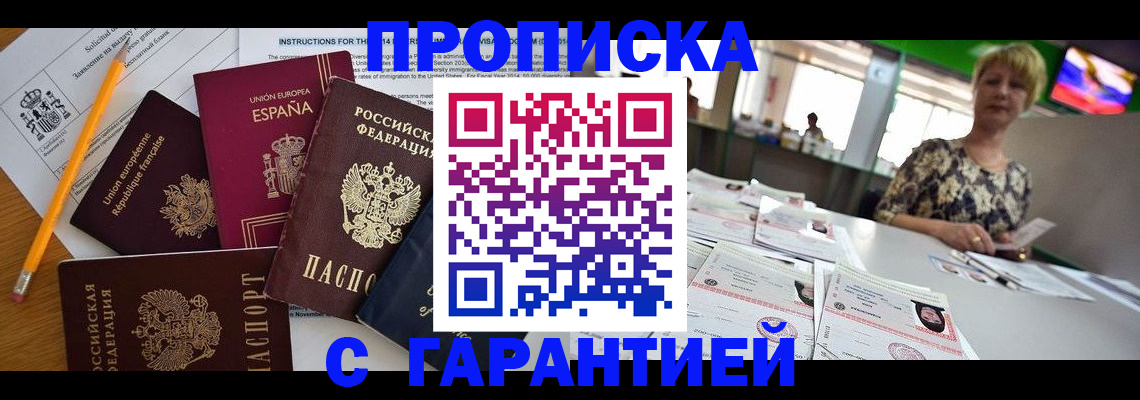 прописка для школы в Александрове